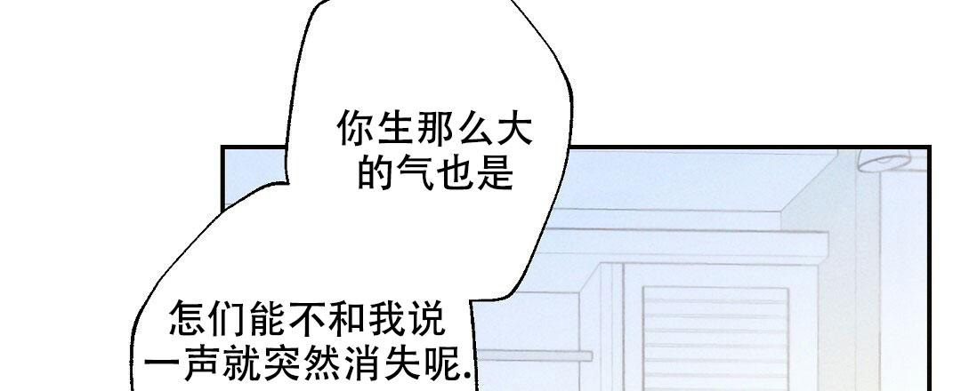 《疾风骤雨(第I II季)》第111话 第3页