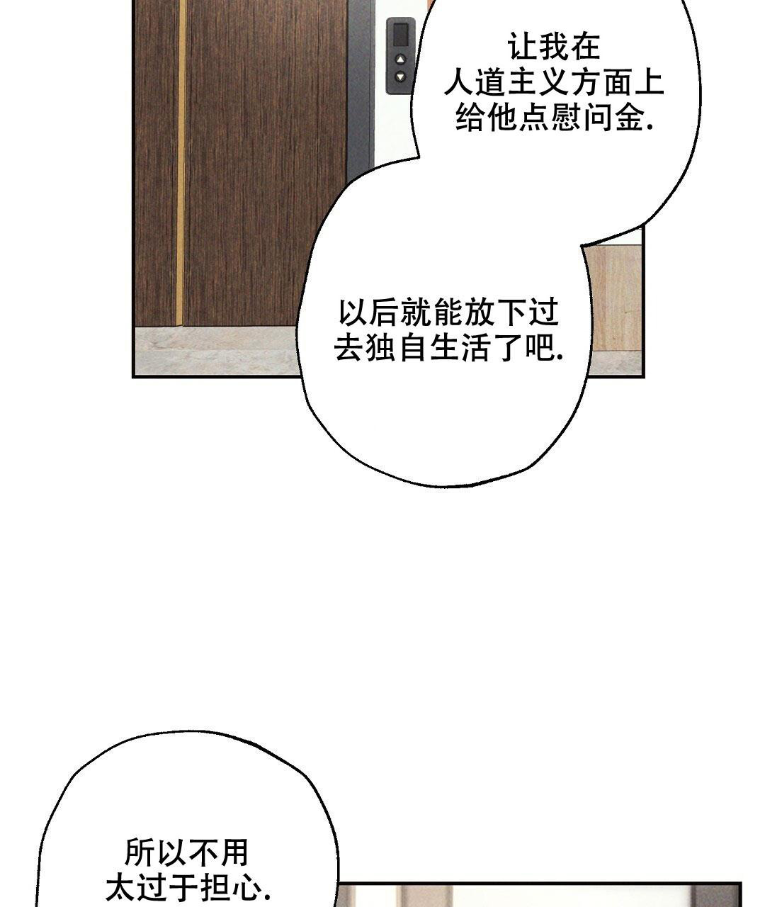 《疾风骤雨(第I II季)》第111话 第41页