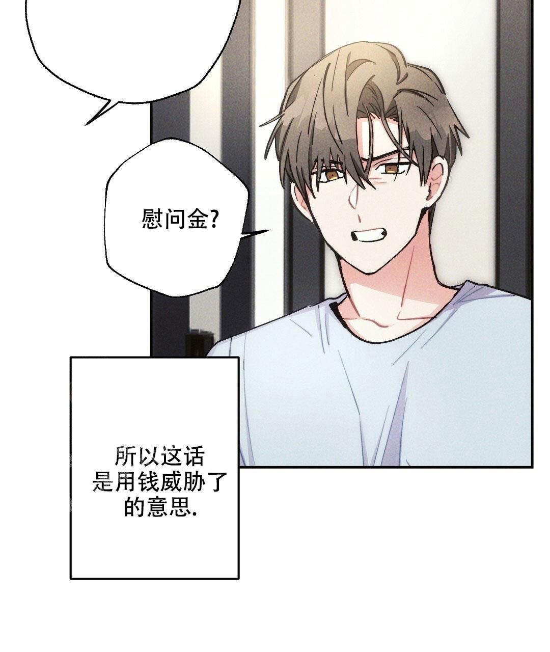《疾风骤雨(第I II季)》第111话 第42页