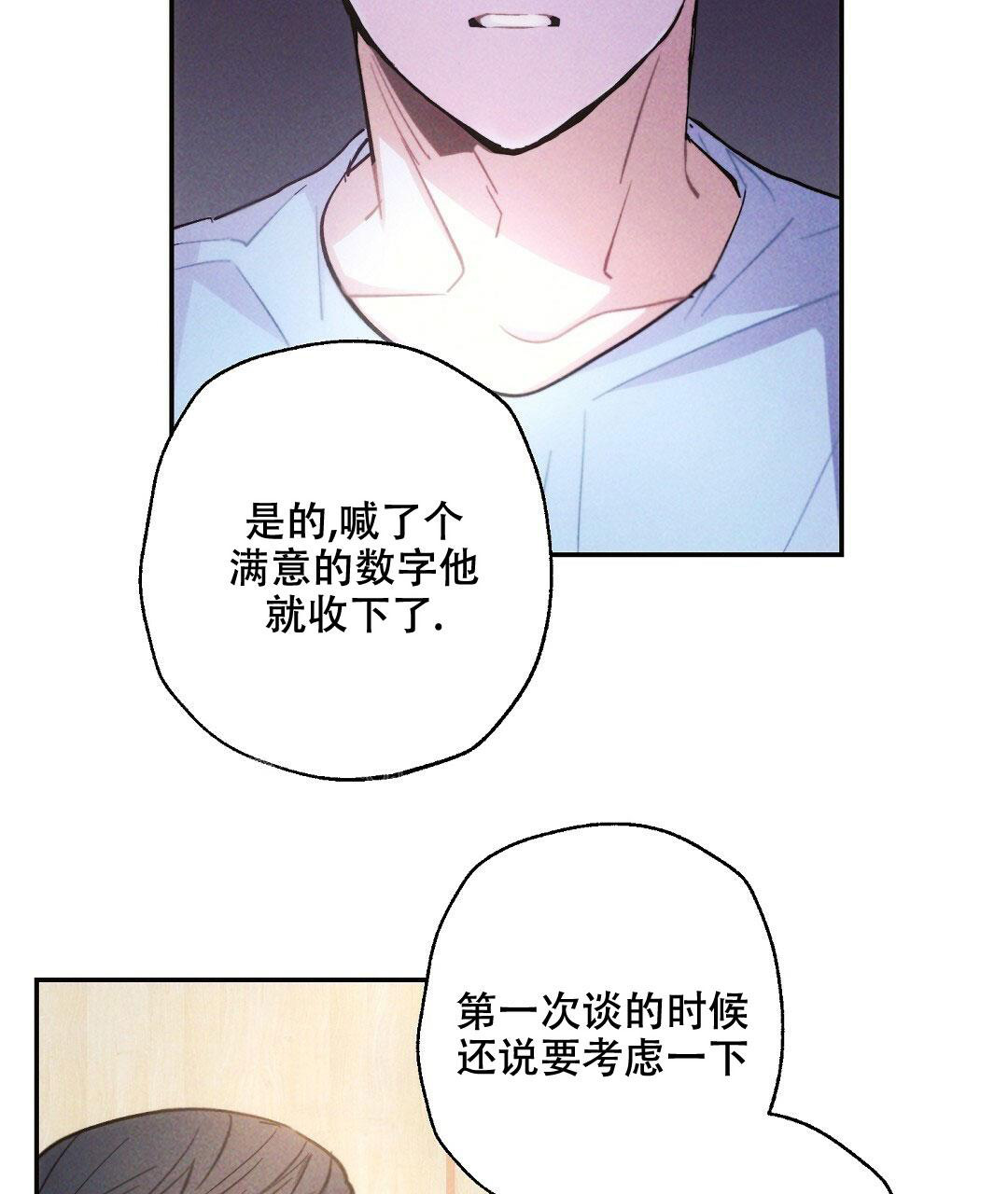 《疾风骤雨(第I II季)》第111话 第44页