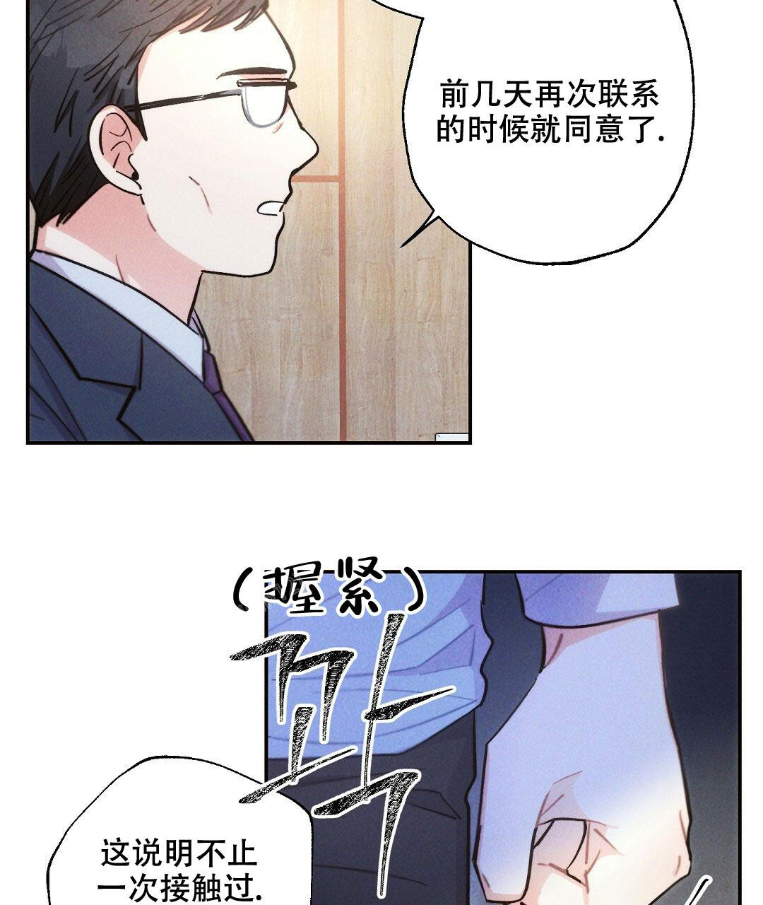 《疾风骤雨(第I II季)》第111话 第45页