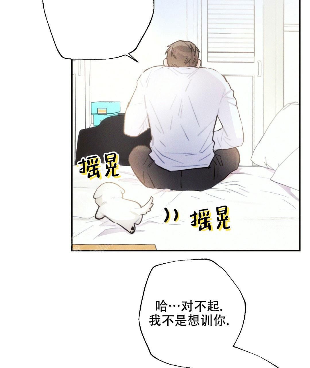 《疾风骤雨(第I II季)》第111话 第4页