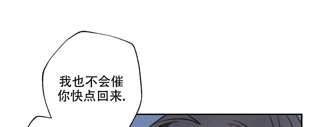 《疾风骤雨(第I II季)》第111话 第6页