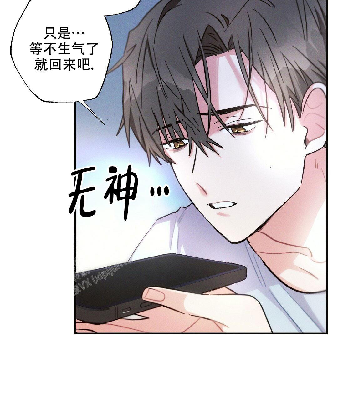 《疾风骤雨(第I II季)》第111话 第7页