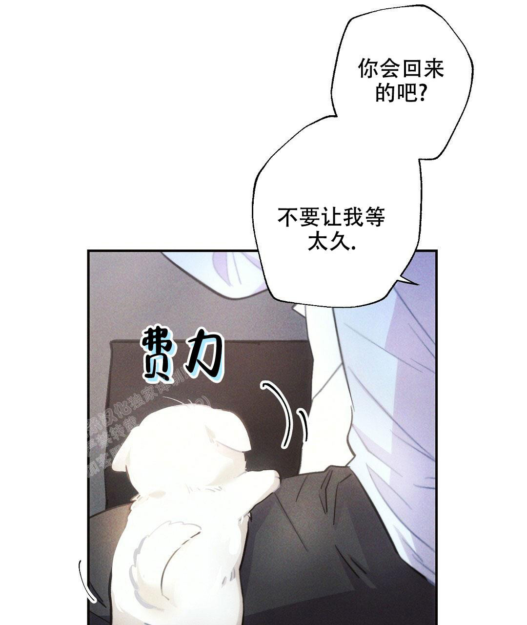 《疾风骤雨(第I II季)》第111话 第8页