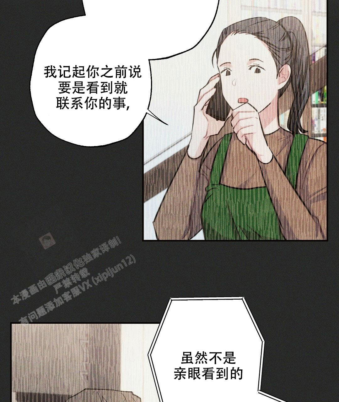 《疾风骤雨(第I II季)》第112话 第17页