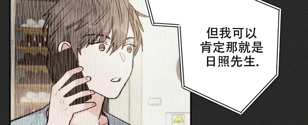 《疾风骤雨(第I II季)》第112话 第18页