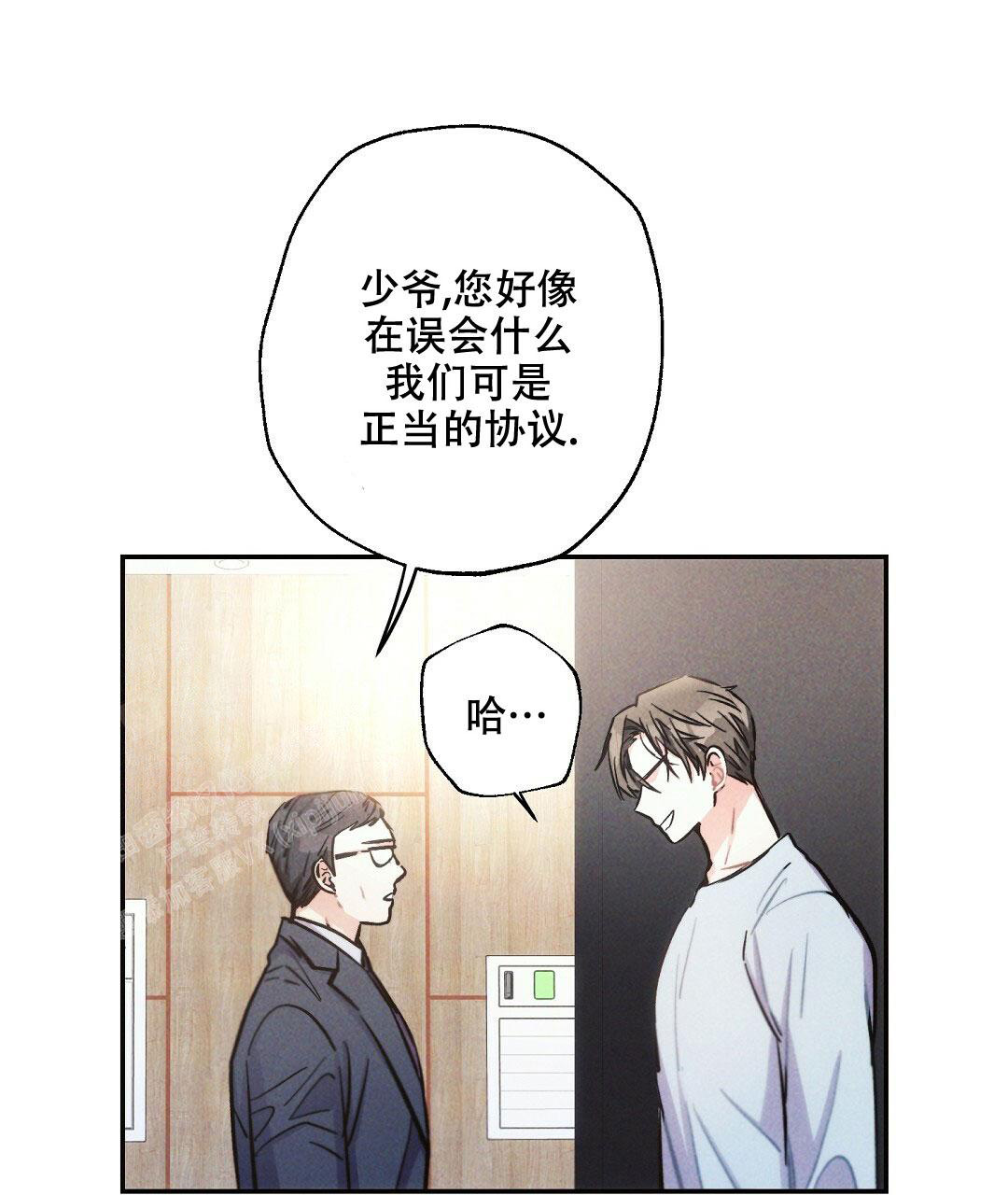 《疾风骤雨(第I II季)》第112话 第1页