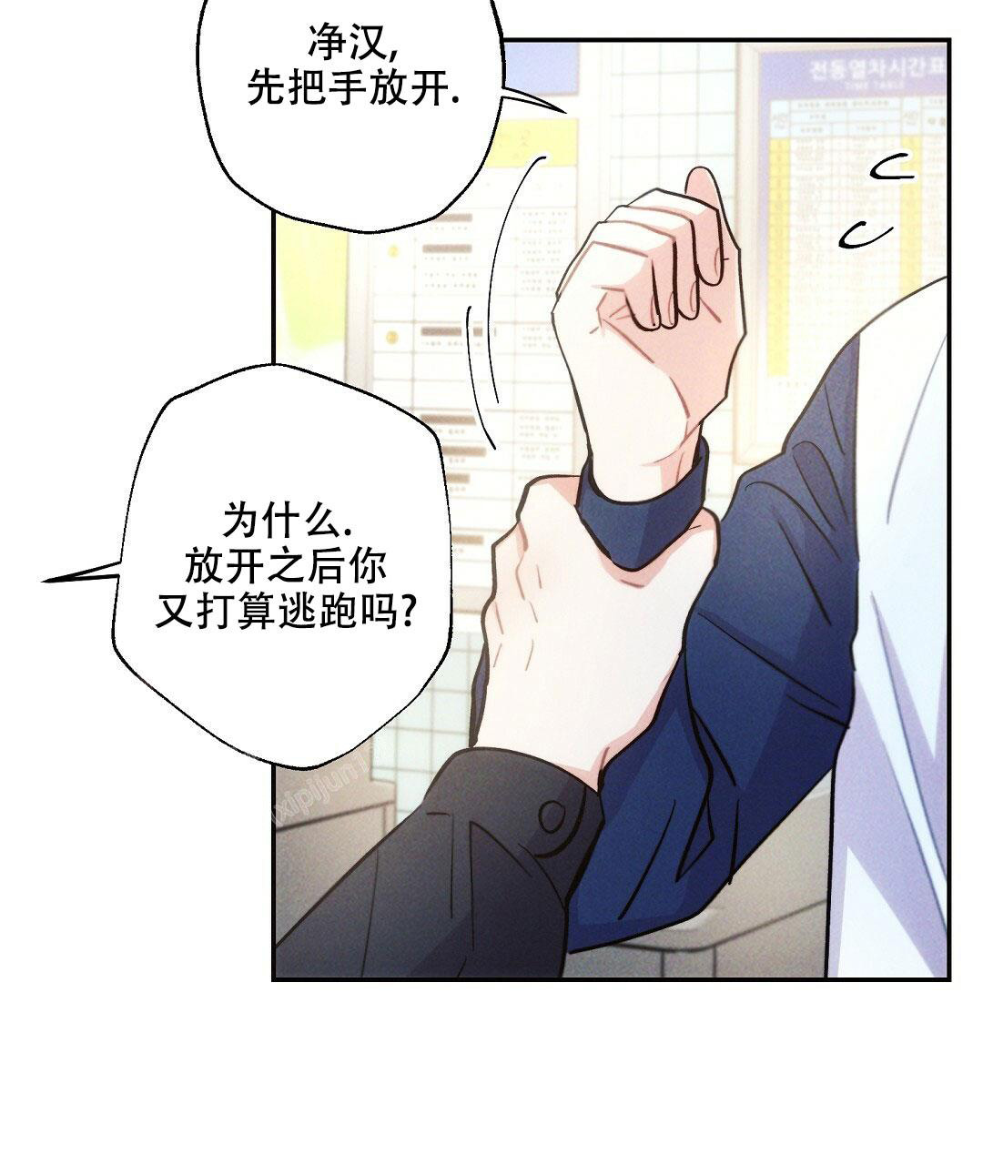 《疾风骤雨(第I II季)》第112话 第25页