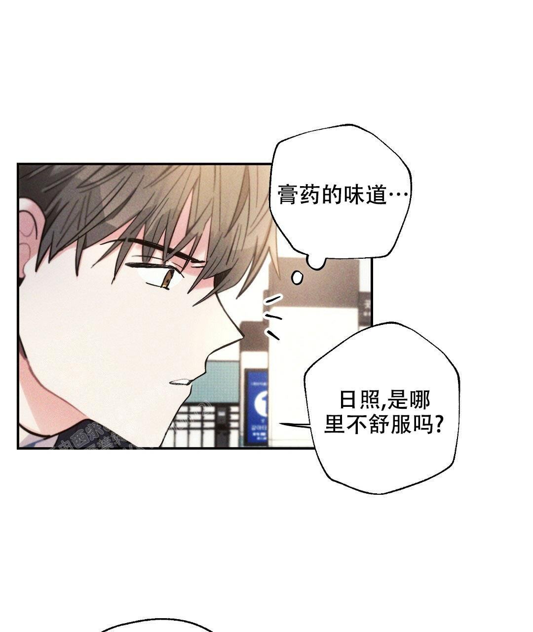 《疾风骤雨(第I II季)》第112话 第26页