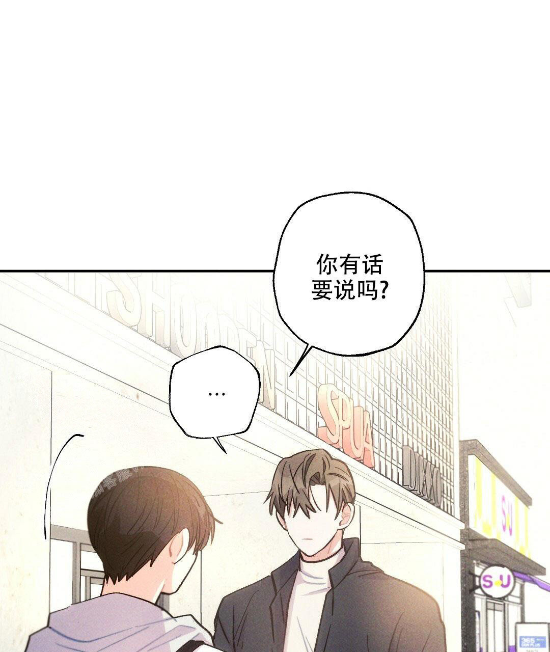 《疾风骤雨(第I II季)》第112话 第43页