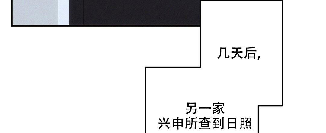 《疾风骤雨(第I II季)》第112话 第9页