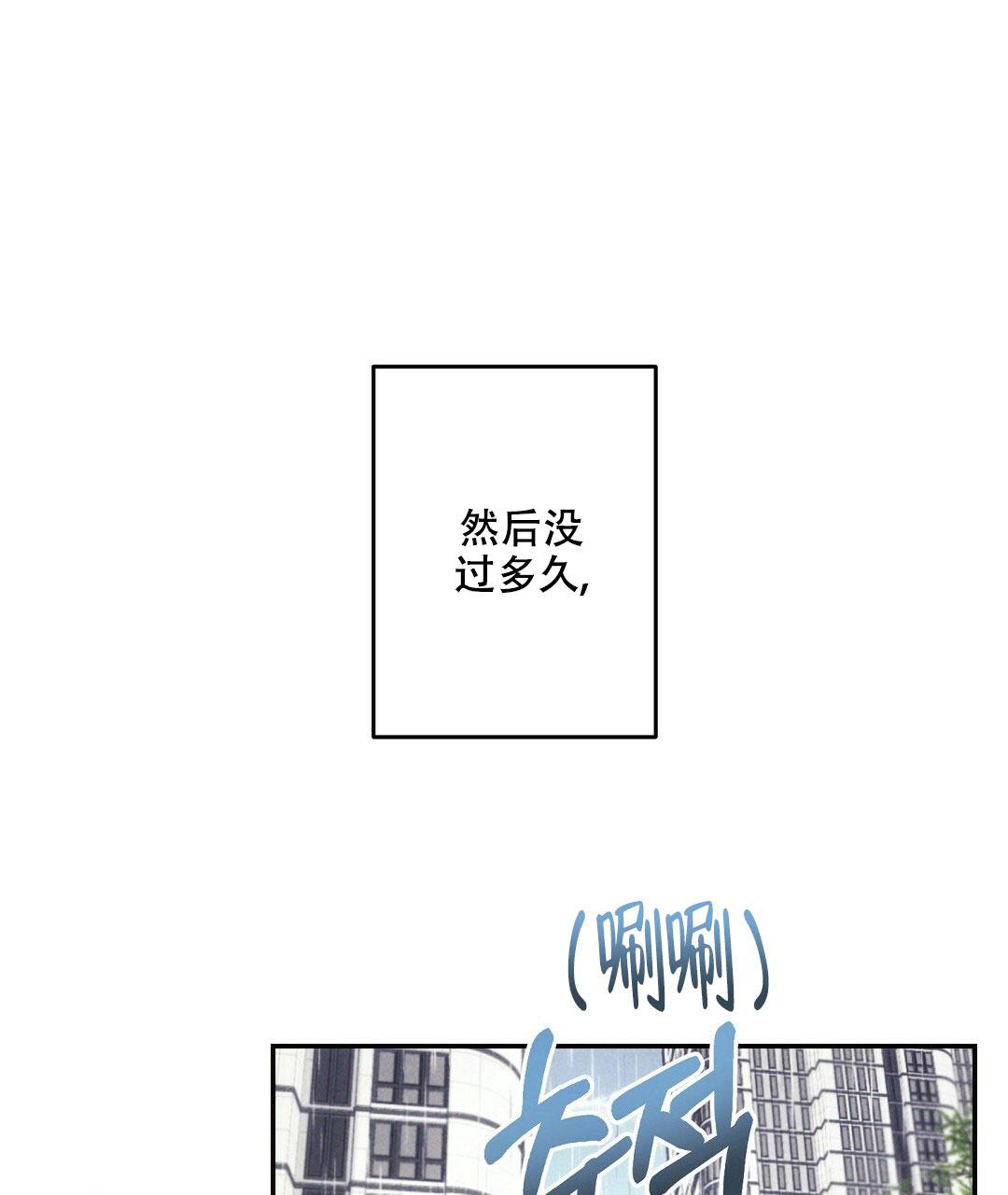 《疾风骤雨(第I II季)》第115话 第1页
