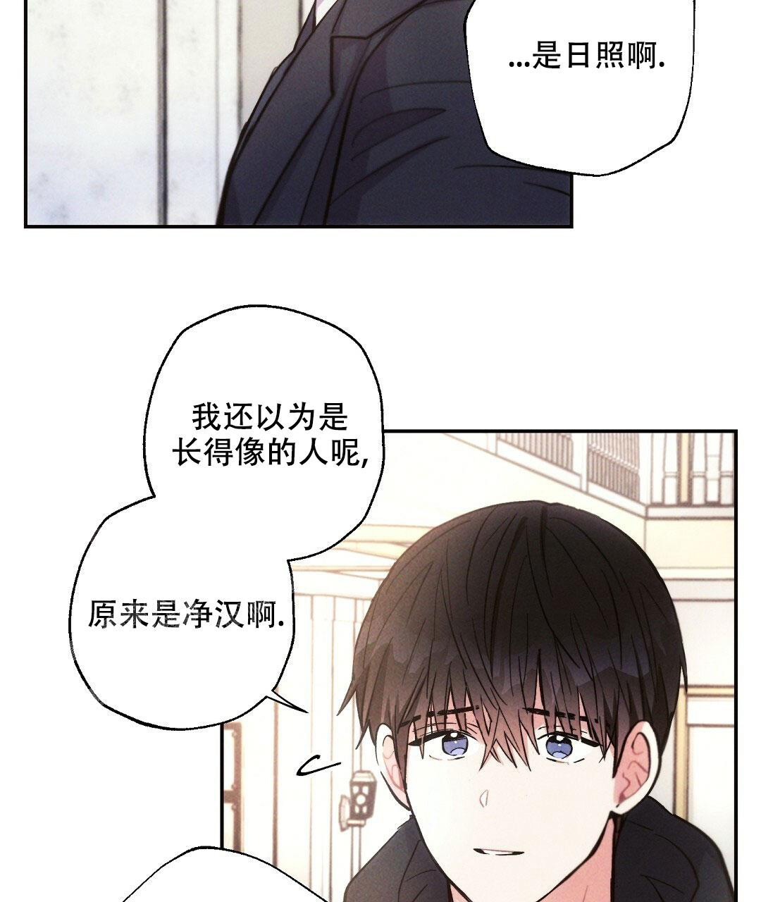 《疾风骤雨(第I II季)》第115话 第20页