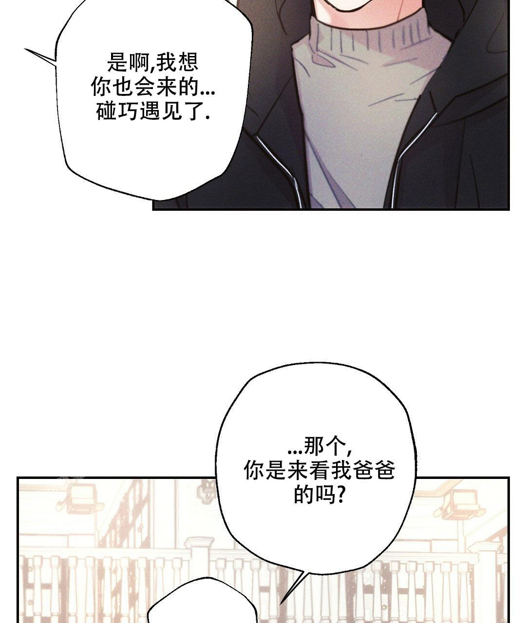 《疾风骤雨(第I II季)》第115话 第21页