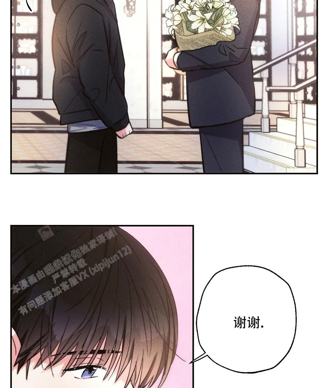 《疾风骤雨(第I II季)》第115话 第23页