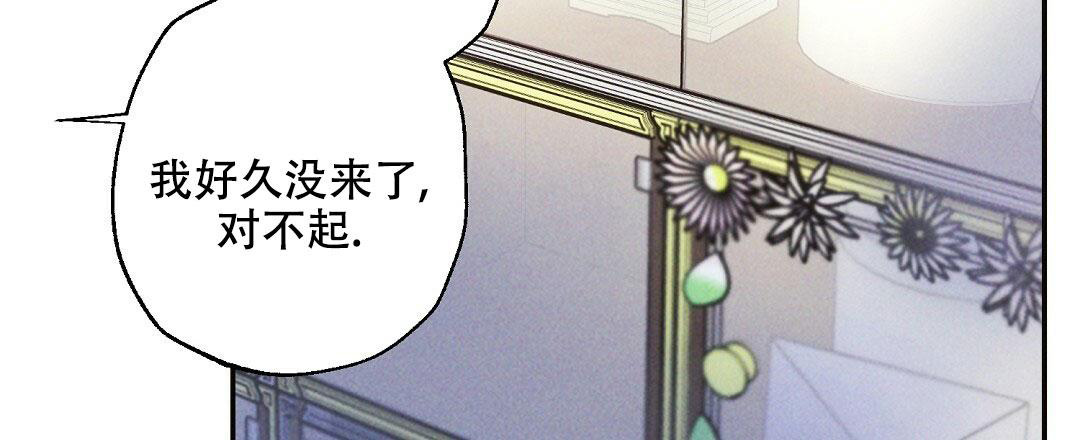 《疾风骤雨(第I II季)》第115话 第28页