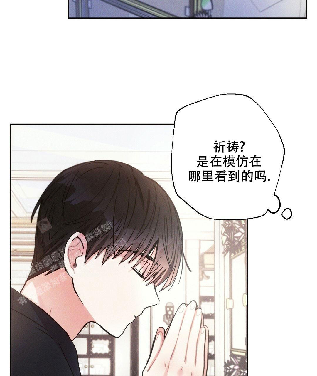 《疾风骤雨(第I II季)》第115话 第29页