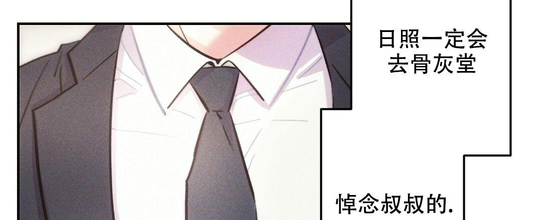 《疾风骤雨(第I II季)》第115话 第3页