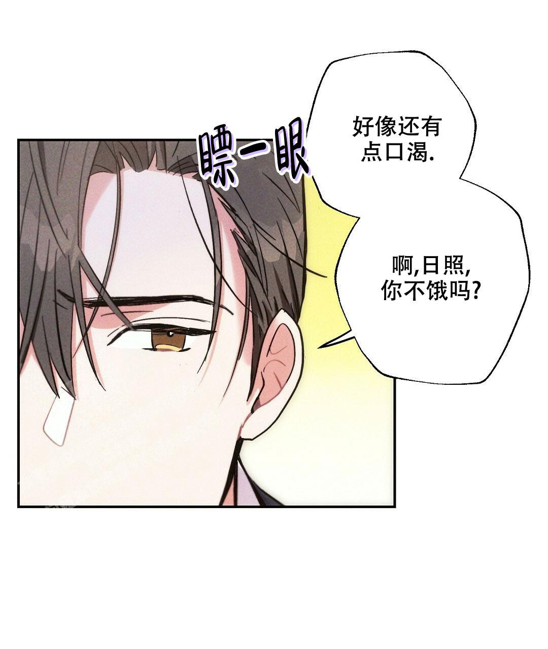 《疾风骤雨(第I II季)》第115话 第42页