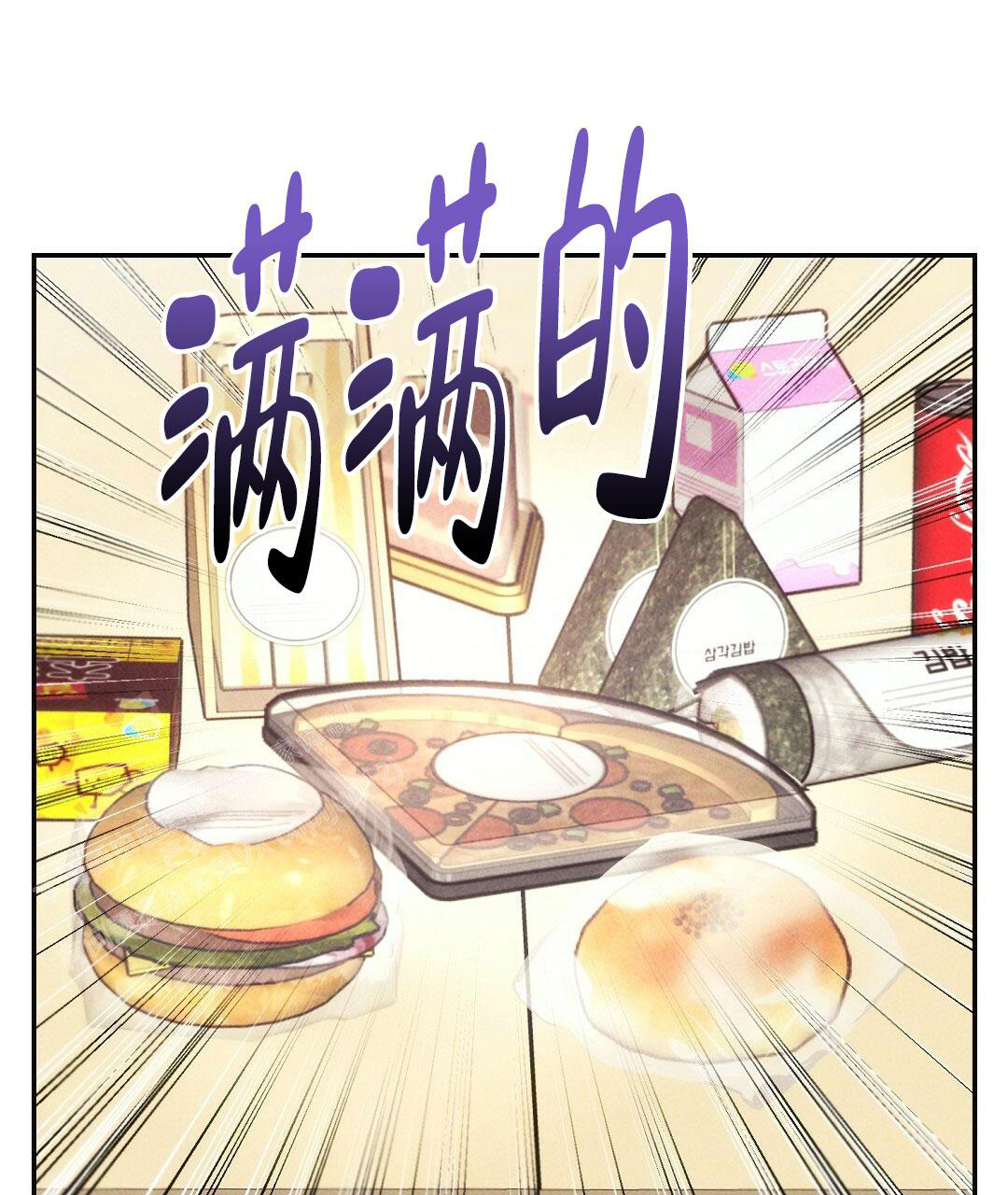 《疾风骤雨(第I II季)》第115话 第45页