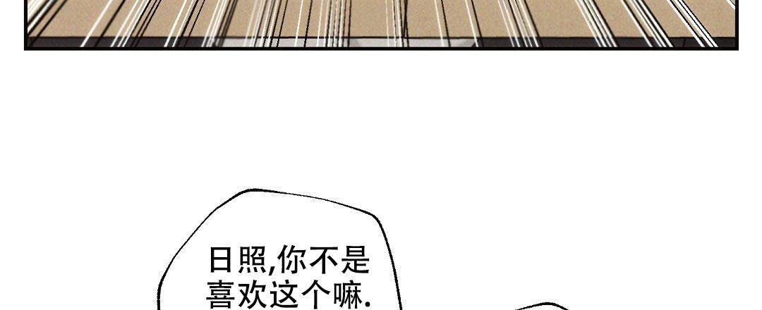 《疾风骤雨(第I II季)》第115话 第46页