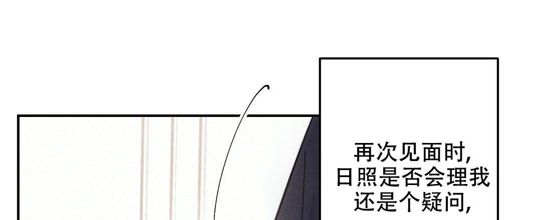 《疾风骤雨(第I II季)》第115话 第6页
