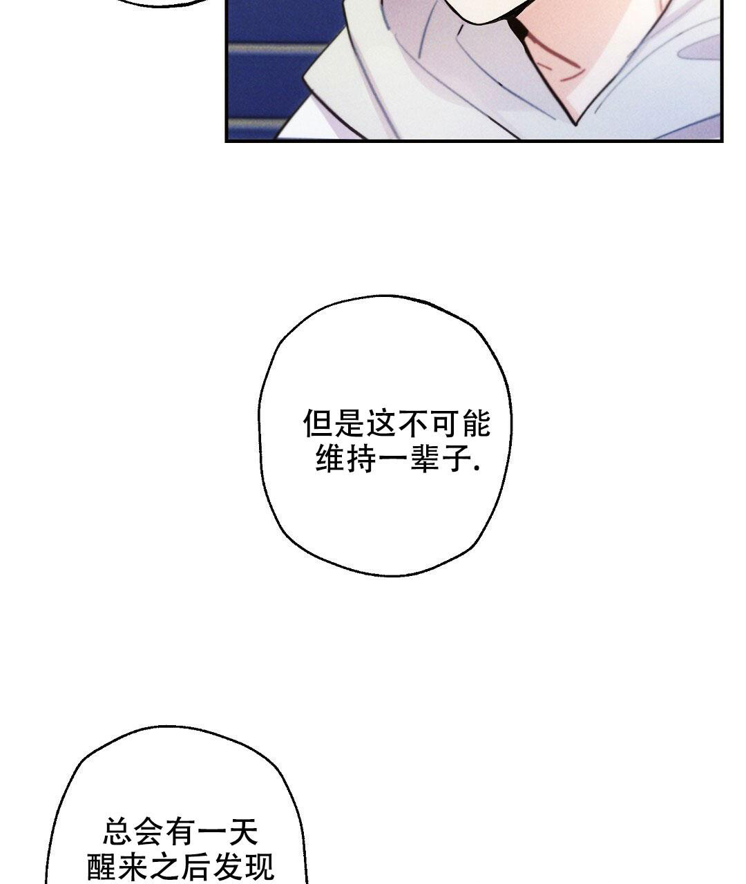 《疾风骤雨(第I II季)》第114话 第13页
