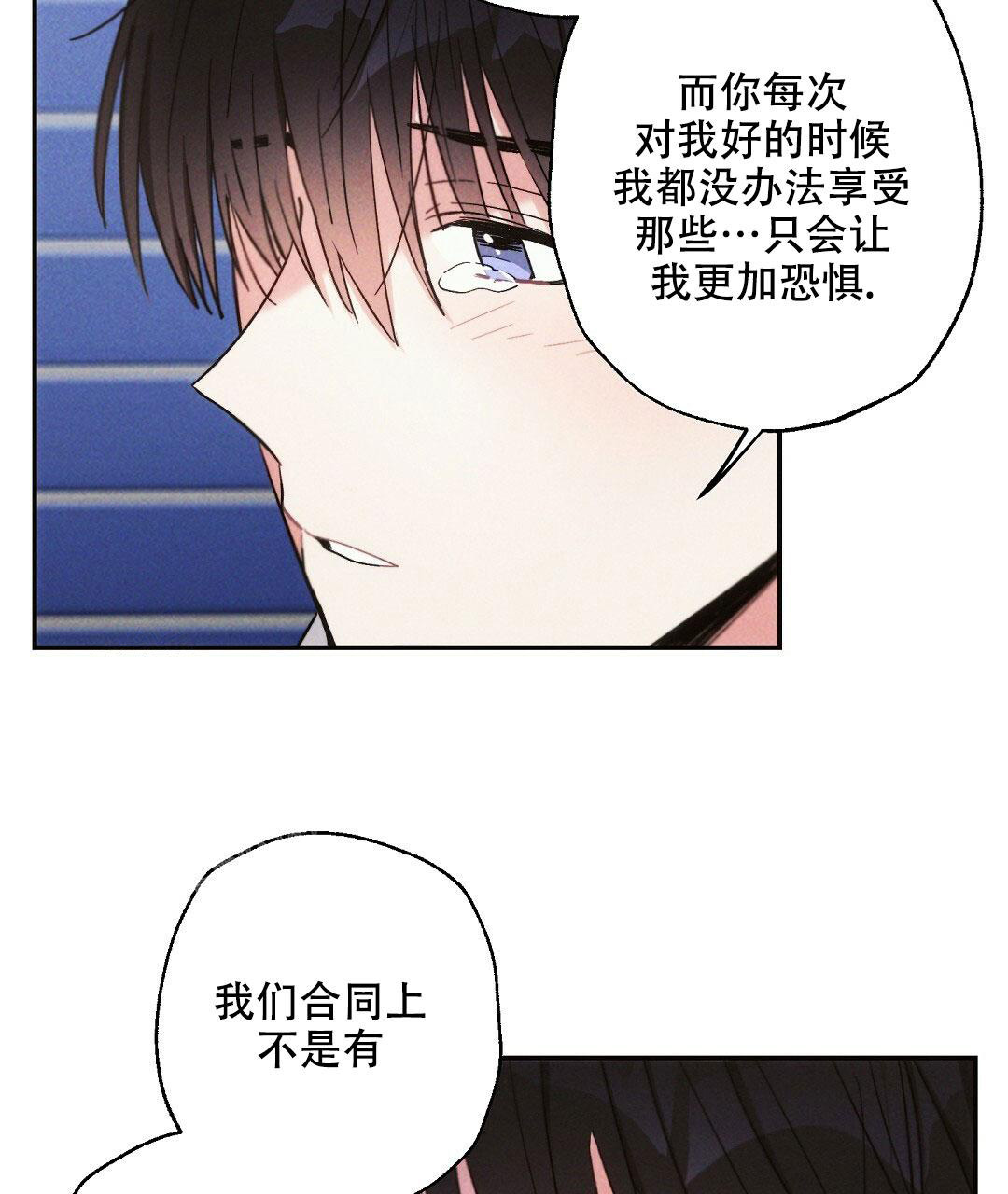 《疾风骤雨(第I II季)》第114话 第16页