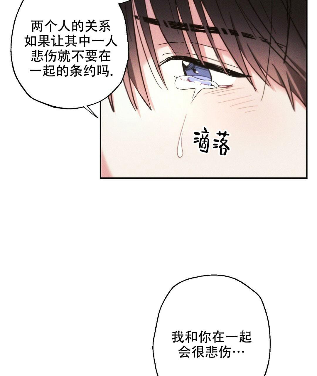 《疾风骤雨(第I II季)》第114话 第17页