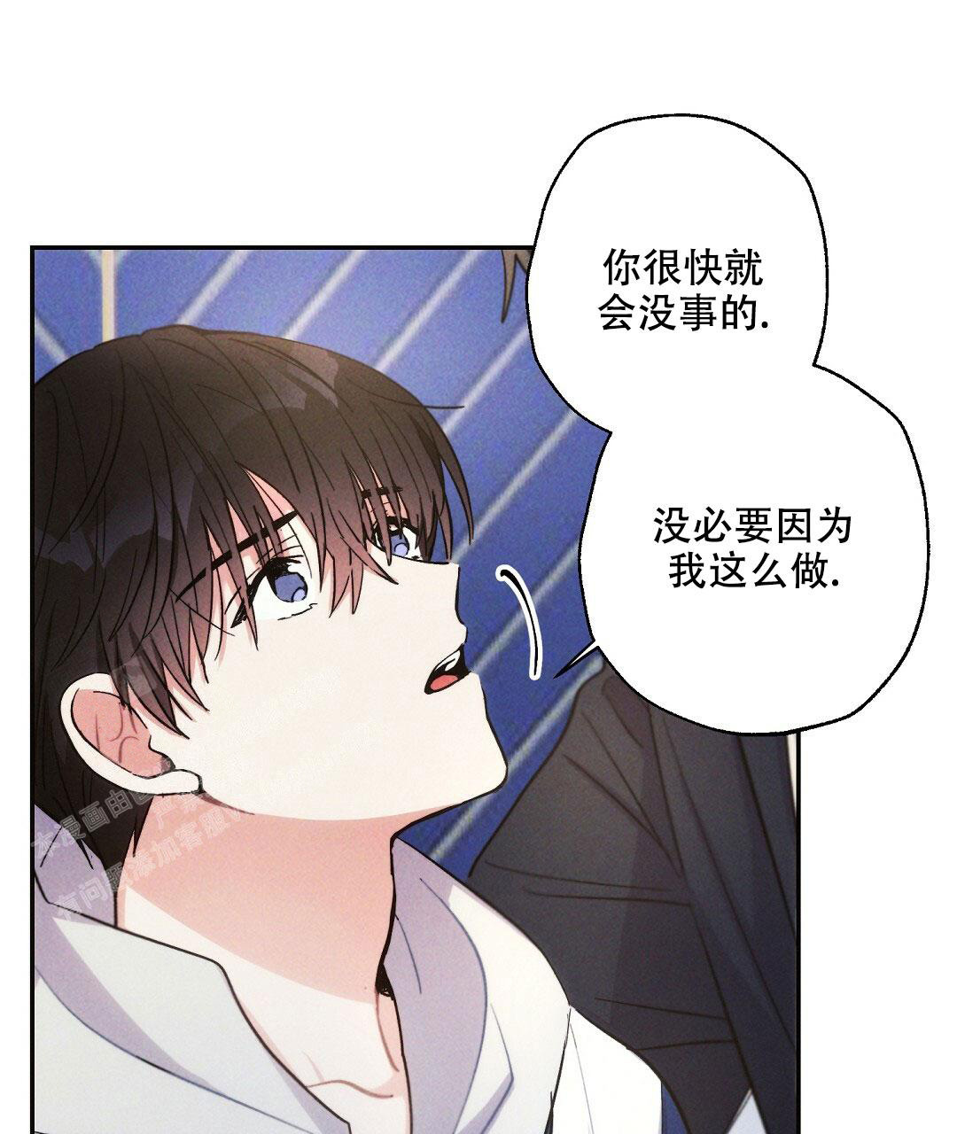 《疾风骤雨(第I II季)》第114话 第1页