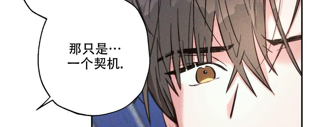 《疾风骤雨(第I II季)》第114话 第21页