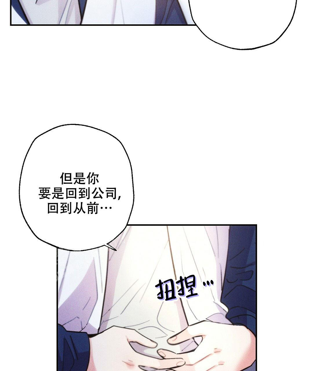 《疾风骤雨(第I II季)》第114话 第23页