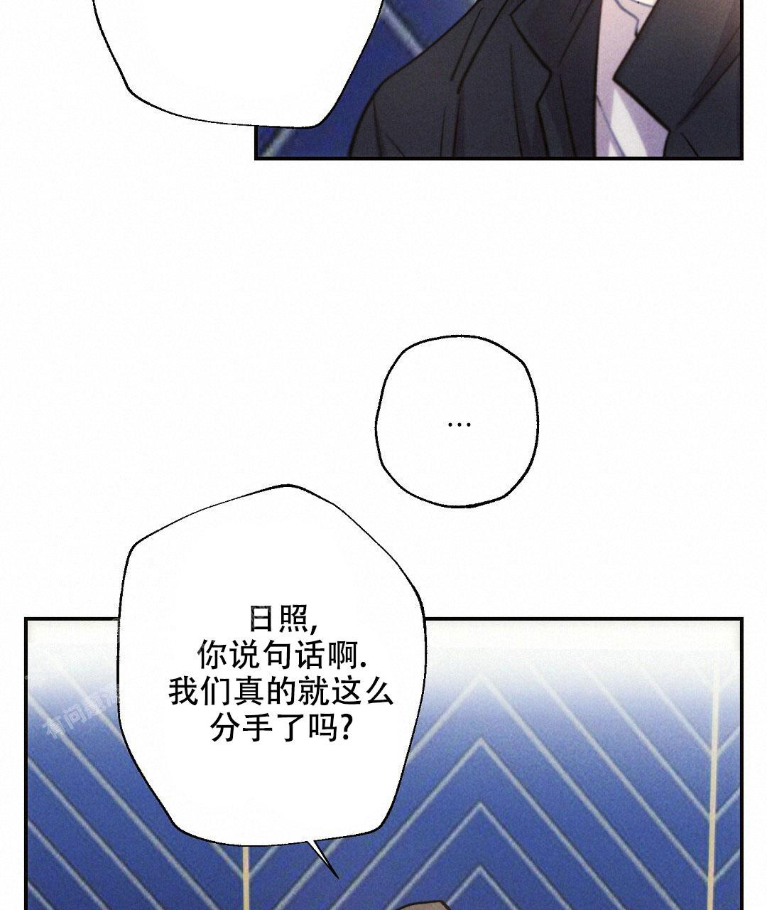 《疾风骤雨(第I II季)》第114话 第29页