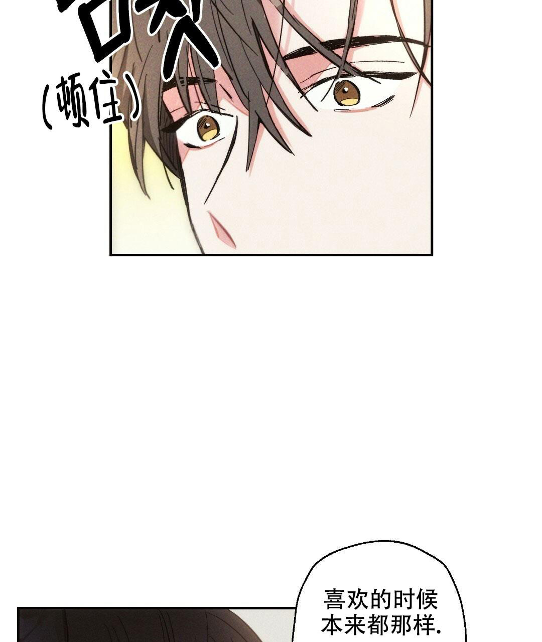 《疾风骤雨(第I II季)》第114话 第32页
