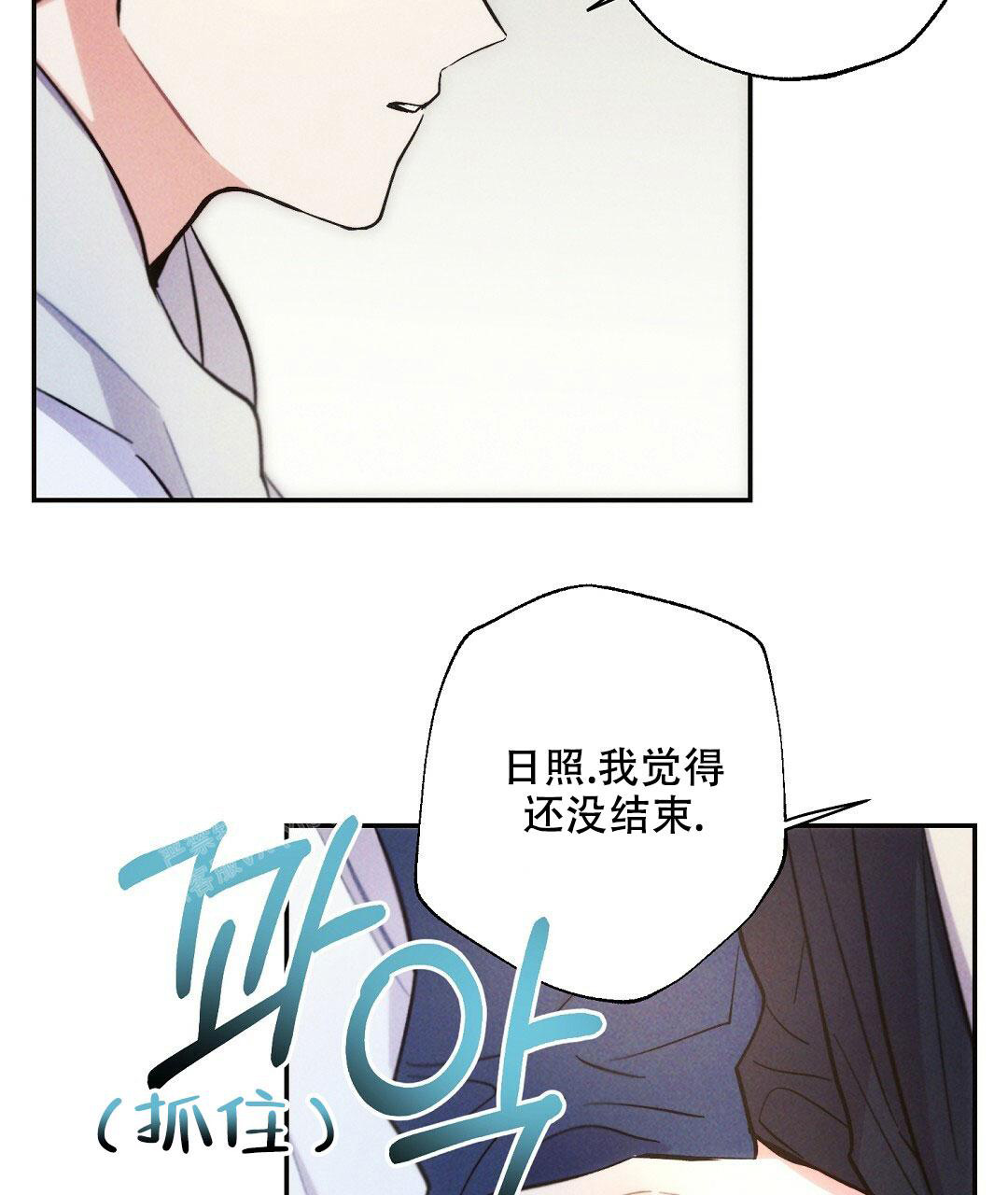 《疾风骤雨(第I II季)》第114话 第34页