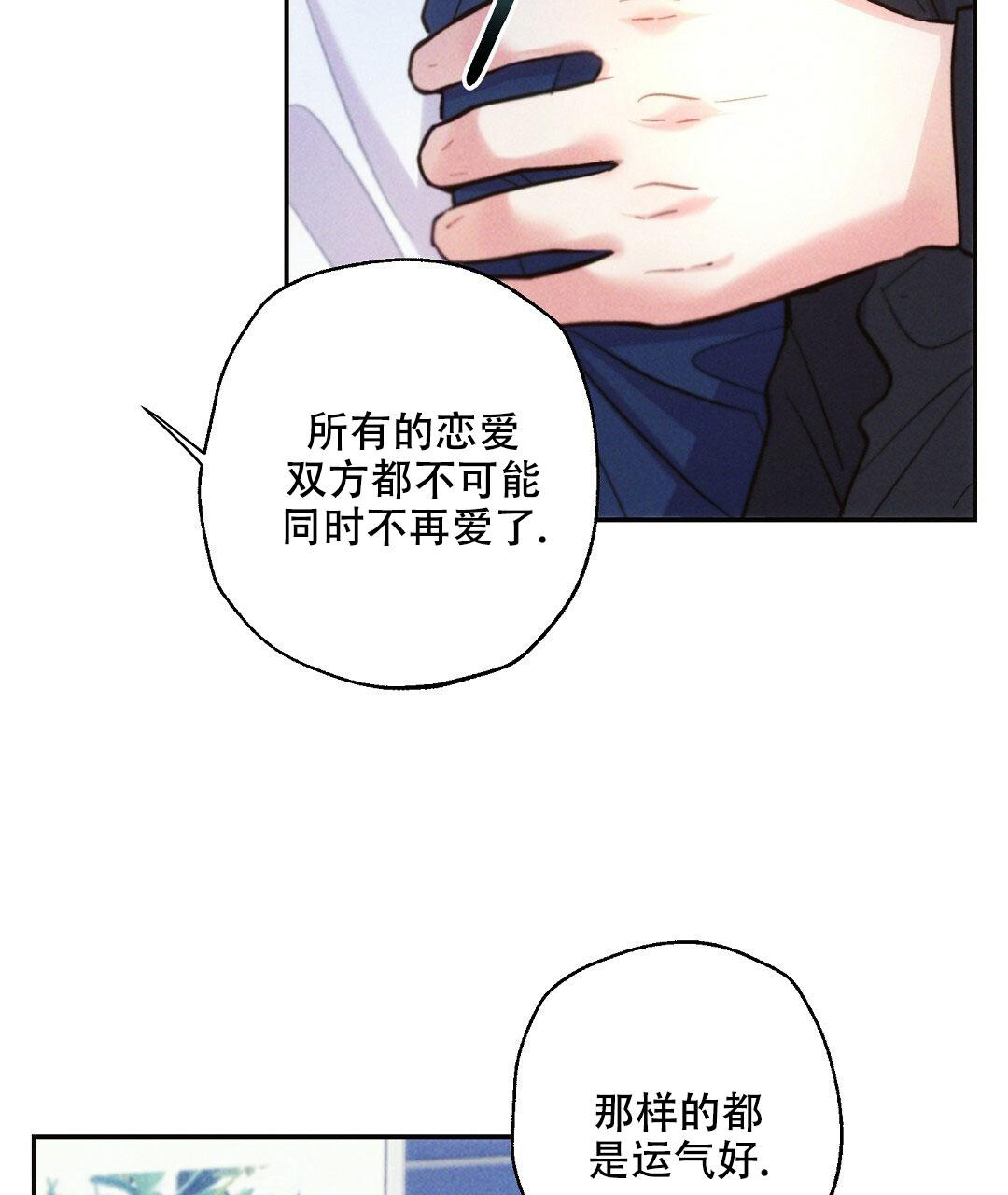 《疾风骤雨(第I II季)》第114话 第35页