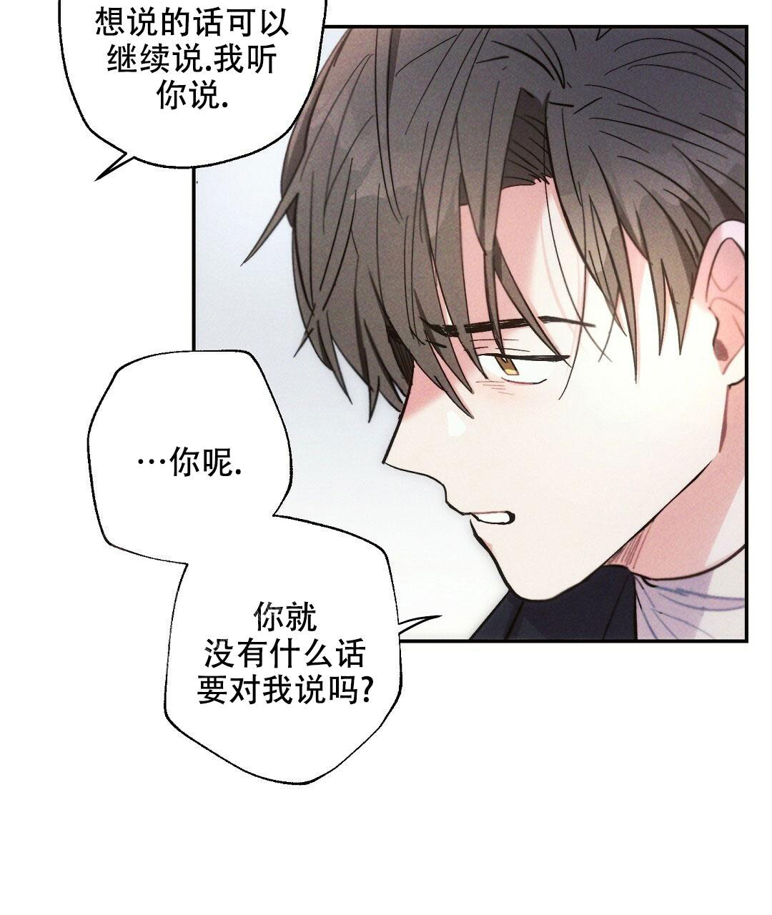 《疾风骤雨(第I II季)》第114话 第38页