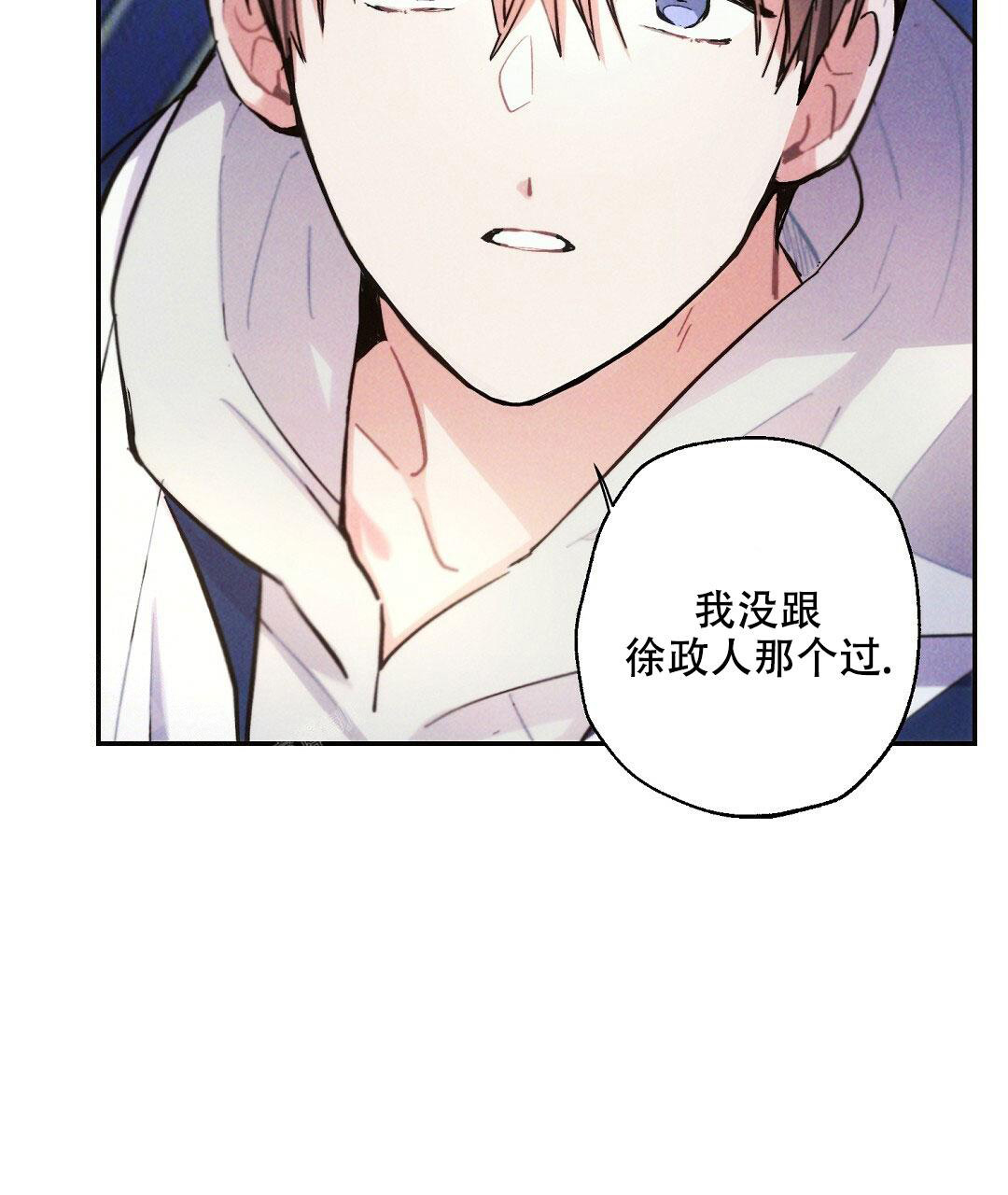 《疾风骤雨(第I II季)》第114话 第41页