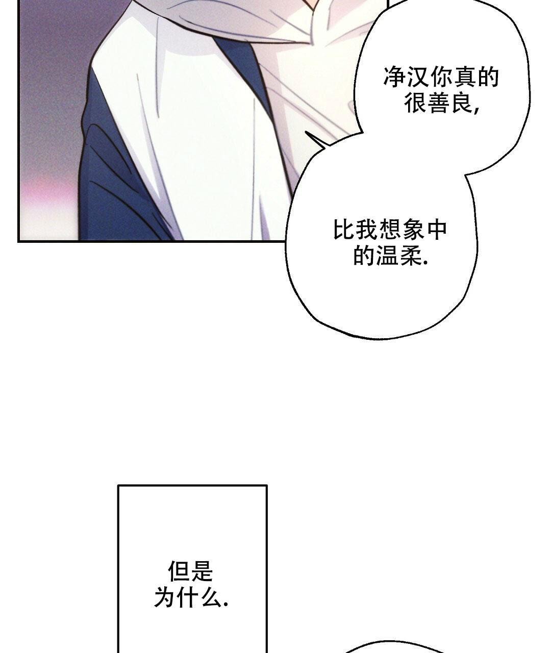 《疾风骤雨(第I II季)》第114话 第8页
