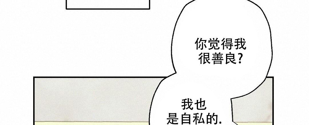 《疾风骤雨(第I II季)》第114话 第9页