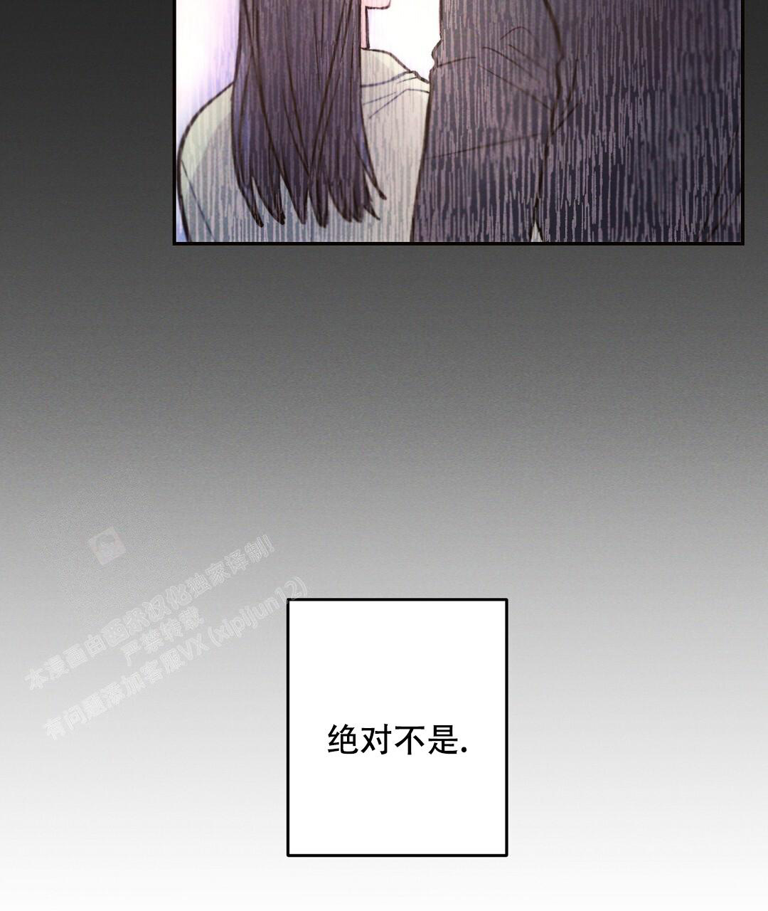 《疾风骤雨(第I II季)》第119话 第10页