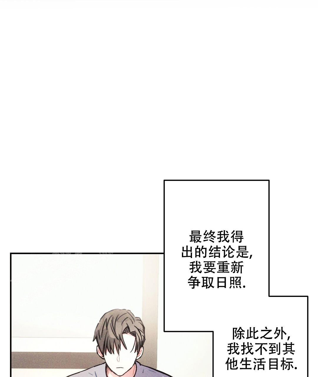 《疾风骤雨(第I II季)》第119话 第11页