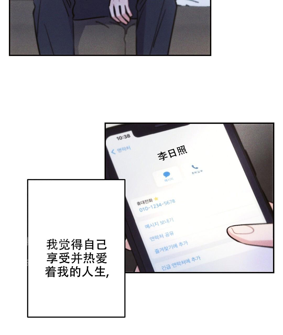 《疾风骤雨(第I II季)》第119话 第13页