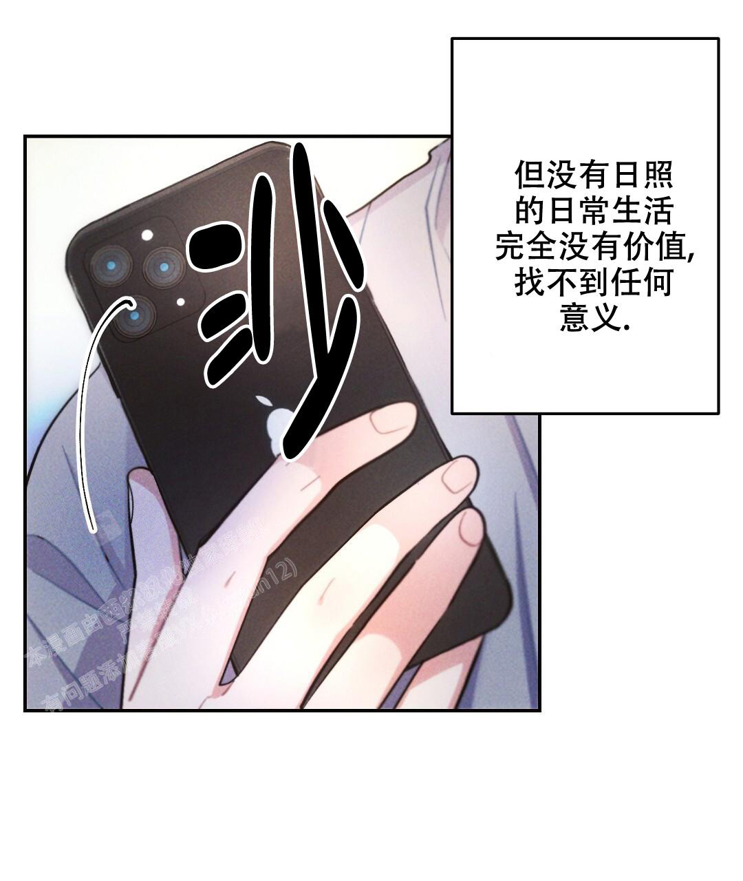《疾风骤雨(第I II季)》第119话 第14页