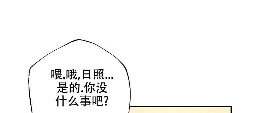 《疾风骤雨(第I II季)》第119话 第15页