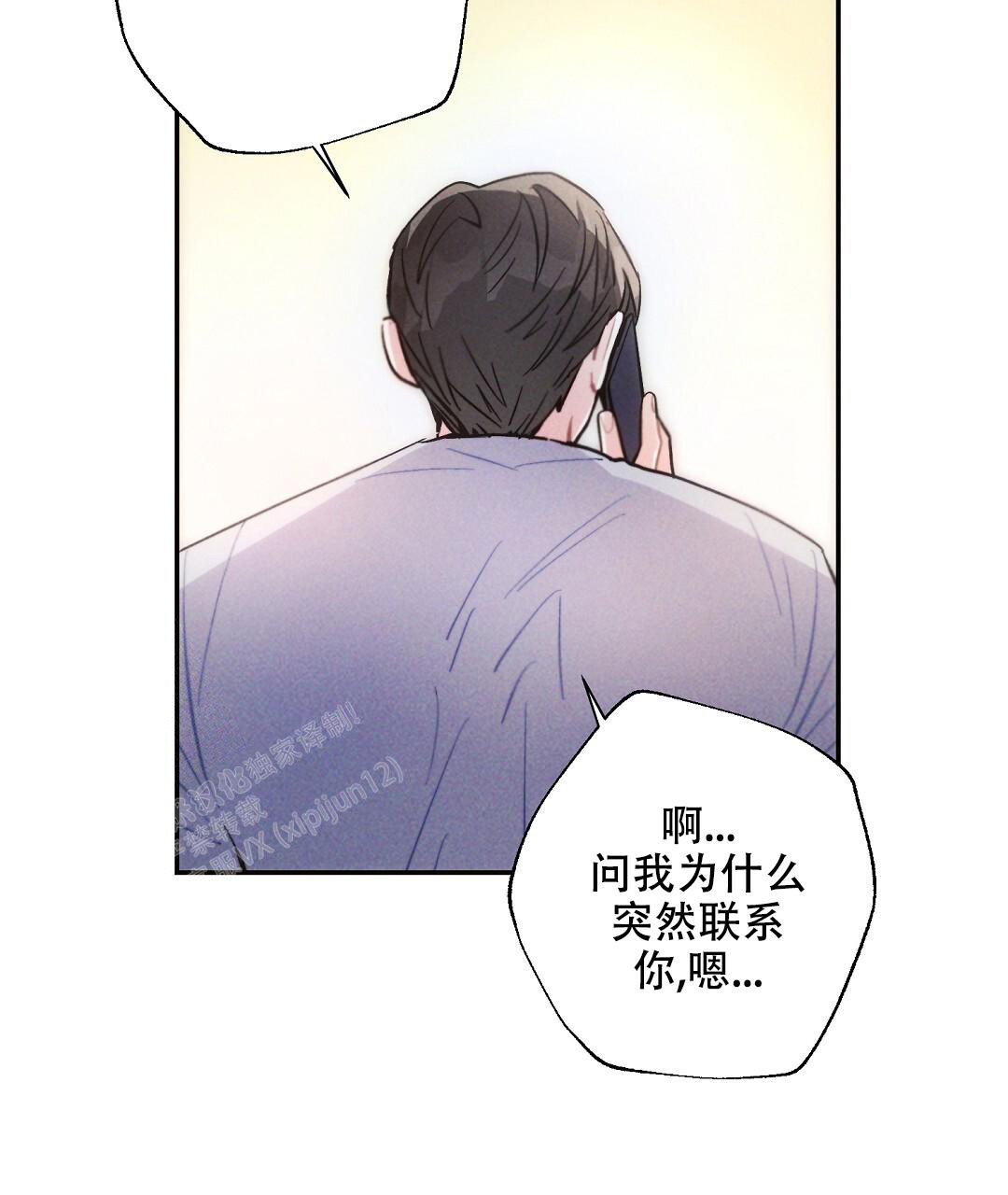 《疾风骤雨(第I II季)》第119话 第16页