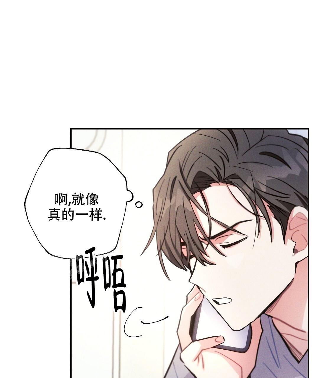 《疾风骤雨(第I II季)》第119话 第17页