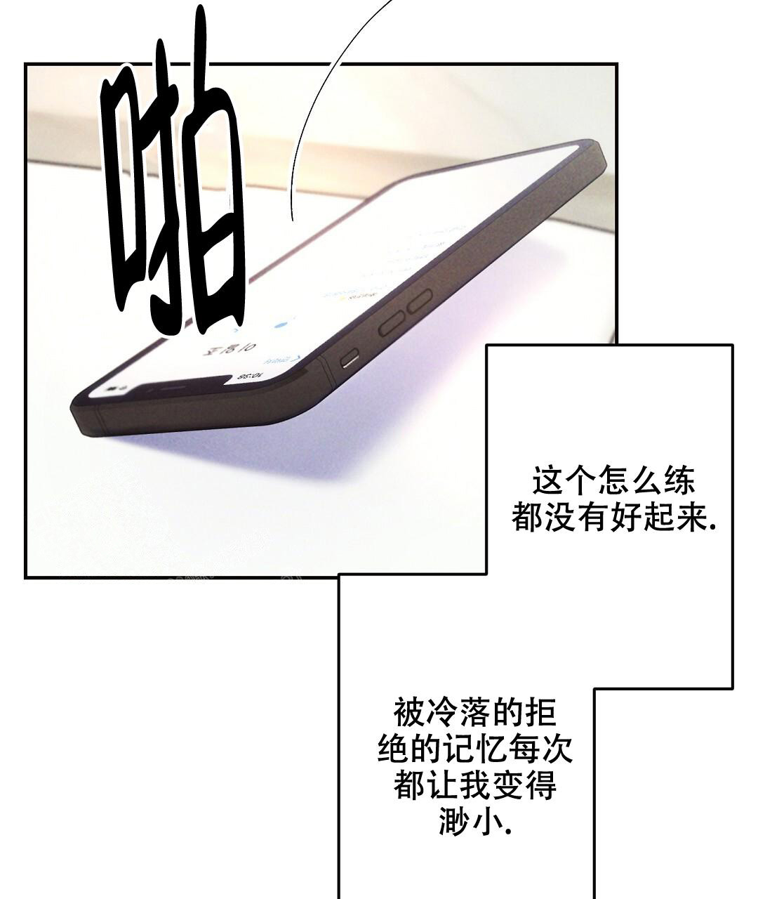 《疾风骤雨(第I II季)》第119话 第19页