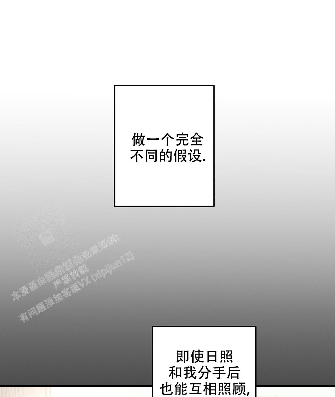 《疾风骤雨(第I II季)》第119话 第1页